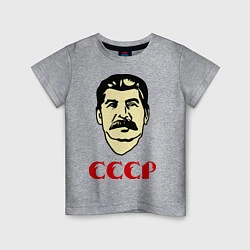 Футболка хлопковая детская Сталин: СССР, цвет: меланж