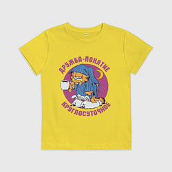 Детская футболка Дружба- понятие круглосуточное