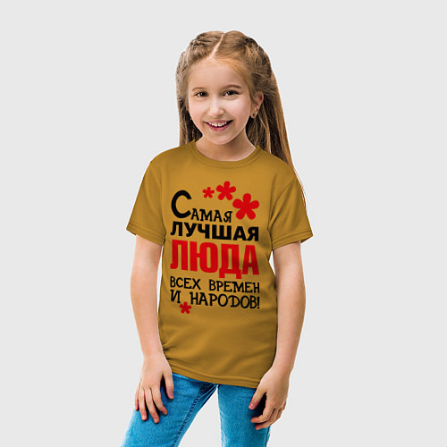 Детская футболка Самая лучшая Люда / Горчичный – фото 4