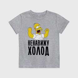 Детская футболка Ненавижу холод