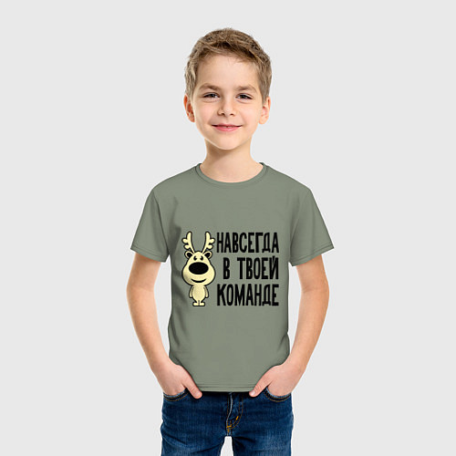 Детская футболка Навсегда в твоей команде олень / Авокадо – фото 3