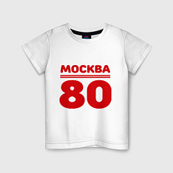 Футболка хлопковая детская Москва 80, цвет: белый