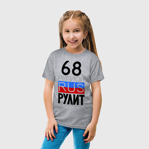 Детская футболка 68 регион рулит / Меланж – фото 4