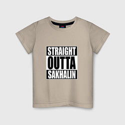 Футболка хлопковая детская Straight Outta Sakhalin, цвет: миндальный