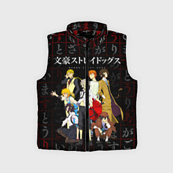 Детский жилет ВЕЛИКИЙ ИЗ БРОДЯЧИХ ПСОВ