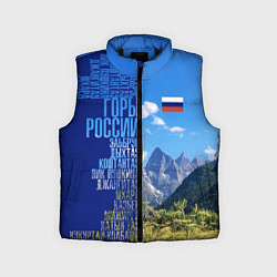 Детский жилет Горы России с флагом России