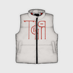 Детский жилет Вязью Татьяна - красная надпись