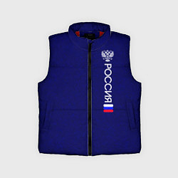 Детский жилет Россия герб и флаг синий текстурированный