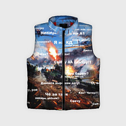 Детский жилет Сленг геймеров танкистов