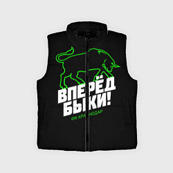 Детский жилет ФК Краснодар - вперед быки