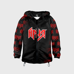 Детская ветровка АРИЯ