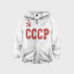 Ветровка с капюшоном детская СССР - Союз Советских Социалистических Республик, цвет: 3D-белый
