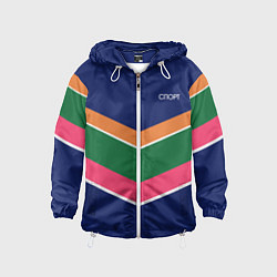 Детская ветровка Тёмно-синий спорт с полосами
