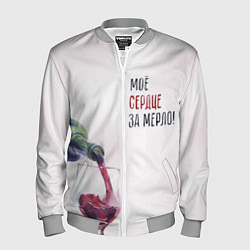 Бомбер мужской Моё сердце замерло, цвет: 3D-меланж