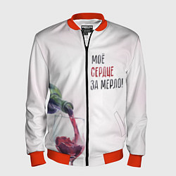 Бомбер мужской Моё сердце замерло, цвет: 3D-красный
