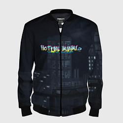Мужской бомбер HOTLINE MIAMI