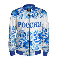 Бомбер мужской РОССИЯ голубой узор, цвет: 3D-синий
