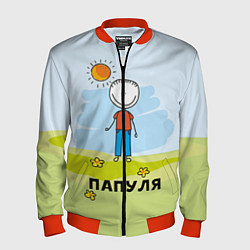 Мужской бомбер Папуля