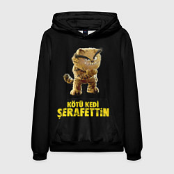 Мужская толстовка Kotu Kedi Serafettin