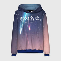 Мужская толстовка Your Name