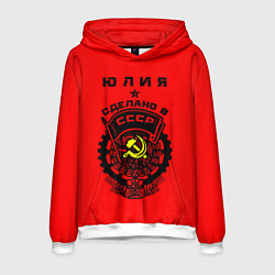 Мужская толстовка Юлия: сделано в СССР