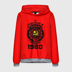 Толстовка-худи мужская Сделано в СССР 1980, цвет: 3D-меланж