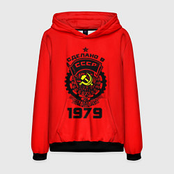Толстовка-худи мужская Сделано в СССР 1979, цвет: 3D-черный