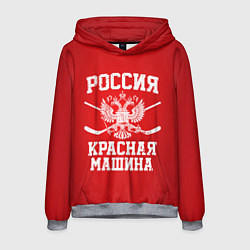 Мужская толстовка Россия: Красная машина
