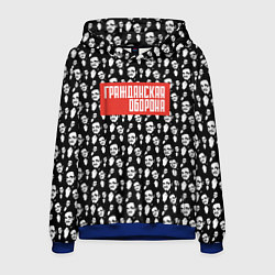 Мужская толстовка Гражданская оборона