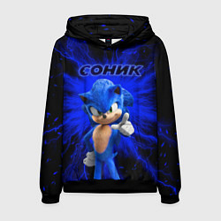 Мужская толстовка Sonic