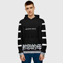 Толстовка-худи мужская Цените мать, цвет: 3D-меланж — фото 2