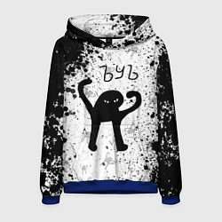 Толстовка-худи мужская ЪУЪ СЪУКА брызги красок, цвет: 3D-синий