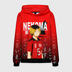 Мужская толстовка КЕНМА КОЗУМЕ KOZUME KENMA