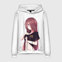 Мужская толстовка I,m yours