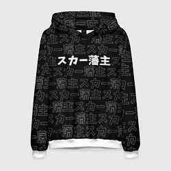 Мужская толстовка SCARLXRD WHITE LOGO PATTERN КОНТУР