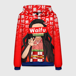 Мужская толстовка Waifu - Незуко Комадо