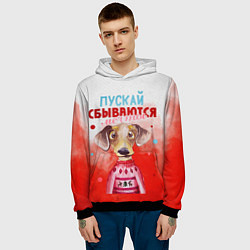 Толстовка-худи мужская Пожелания от Шарика, цвет: 3D-черный — фото 2