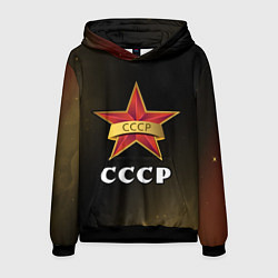 Мужская толстовка СССР Звезды