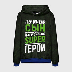 Мужская толстовка Сын Super Герой