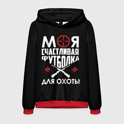Толстовка-худи мужская Моя счастливая футболка для охоты, цвет: 3D-красный