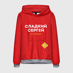 Толстовка-худи мужская СЛАДКИЙ СЕРГЕЙ, цвет: 3D-меланж