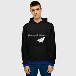 Толстовка-худи мужская Прощай школа, цвет: 3D-синий — фото 2