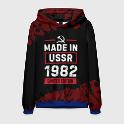 Толстовка-худи мужская Made In USSR 1982 Limited Edition, цвет: 3D-синий