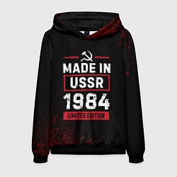 Мужская толстовка Made in USSR 1984 - limited edition