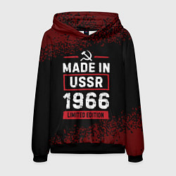 Толстовка-худи мужская Made in USSR 1966 - limited edition, цвет: 3D-черный