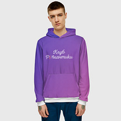 Толстовка-худи мужская Лотоготип Клуб романтики, цвет: 3D-белый — фото 2