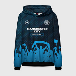 Толстовка-худи мужская Manchester City legendary форма фанатов, цвет: 3D-черный