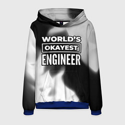 Толстовка-худи мужская Worlds okayest engineer - dark, цвет: 3D-синий