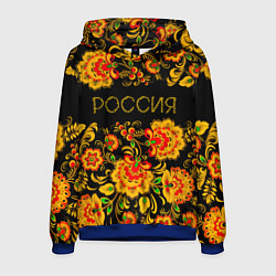 Мужская толстовка РОССИЯ роспись хохлома