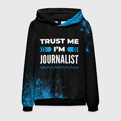 Мужская толстовка Trust me Im journalist dark